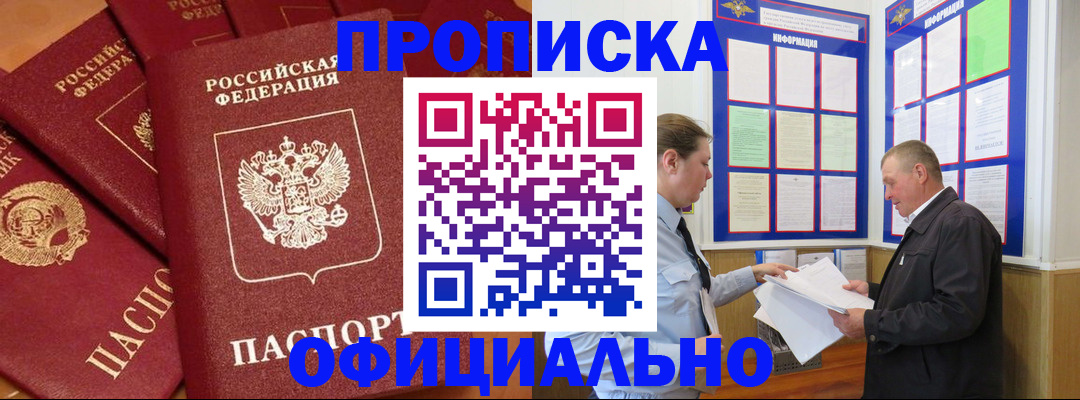 прописка иностранных граждан в Дубовке