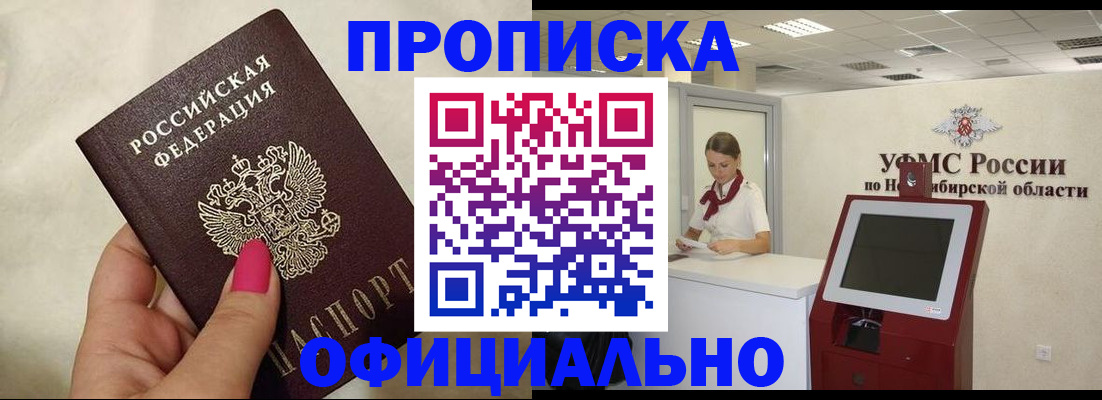 прописка для военкомата в Дубовке