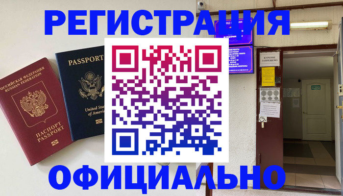 прописка ребенка в Дубовке